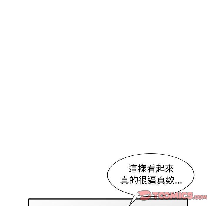 《楼下房客不安分》漫画最新章节楼下房客不安分-第7章免费下拉式在线观看章节第【49】张图片