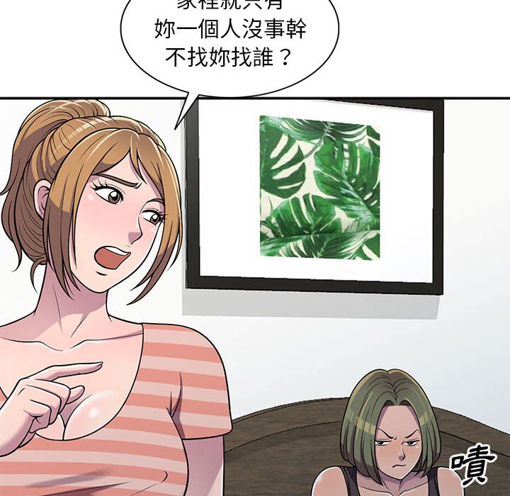 《楼下房客不安分》漫画最新章节楼下房客不安分-第7章免费下拉式在线观看章节第【84】张图片