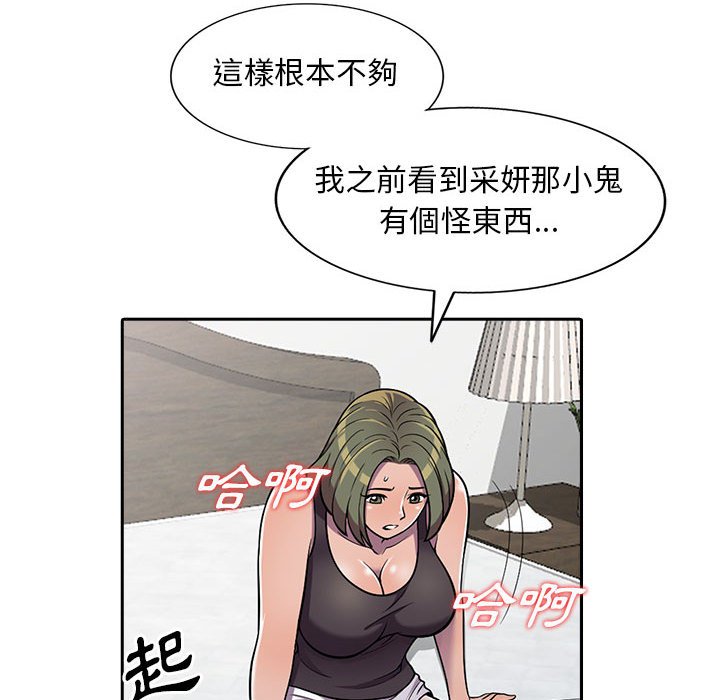 《楼下房客不安分》漫画最新章节楼下房客不安分-第7章免费下拉式在线观看章节第【30】张图片