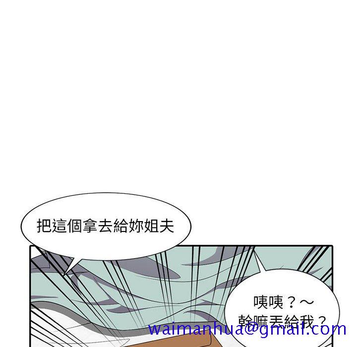 《楼下房客不安分》漫画最新章节楼下房客不安分-第7章免费下拉式在线观看章节第【81】张图片