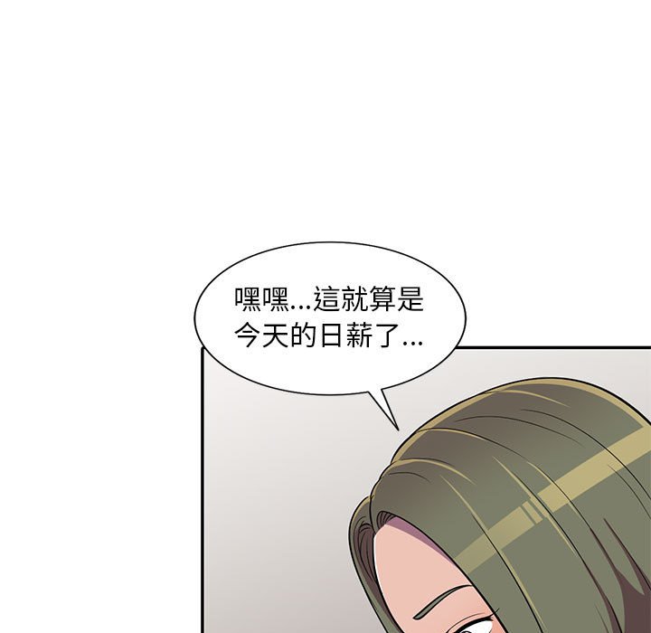 《楼下房客不安分》漫画最新章节楼下房客不安分-第7章免费下拉式在线观看章节第【93】张图片