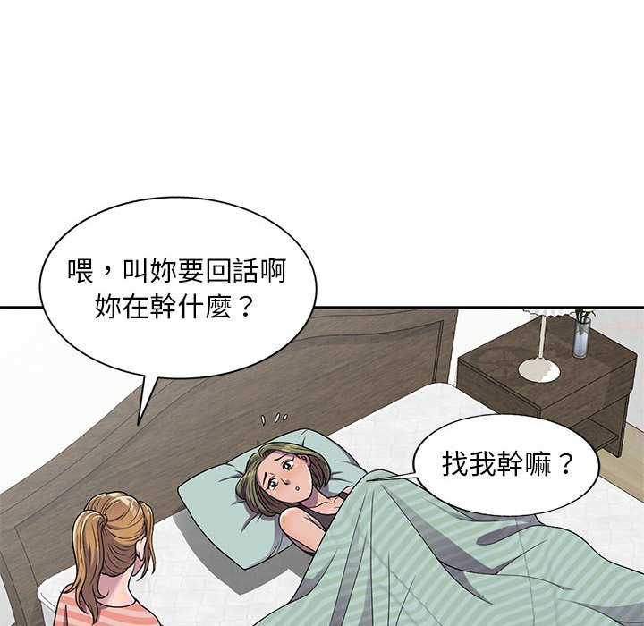 《楼下房客不安分》漫画最新章节楼下房客不安分-第7章免费下拉式在线观看章节第【67】张图片