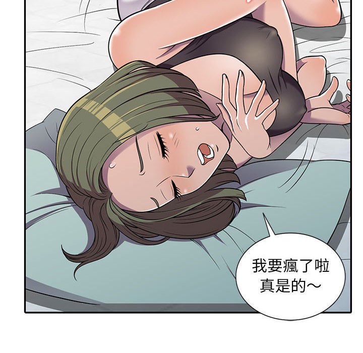 《楼下房客不安分》漫画最新章节楼下房客不安分-第7章免费下拉式在线观看章节第【24】张图片