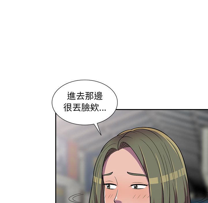 《楼下房客不安分》漫画最新章节楼下房客不安分-第7章免费下拉式在线观看章节第【103】张图片