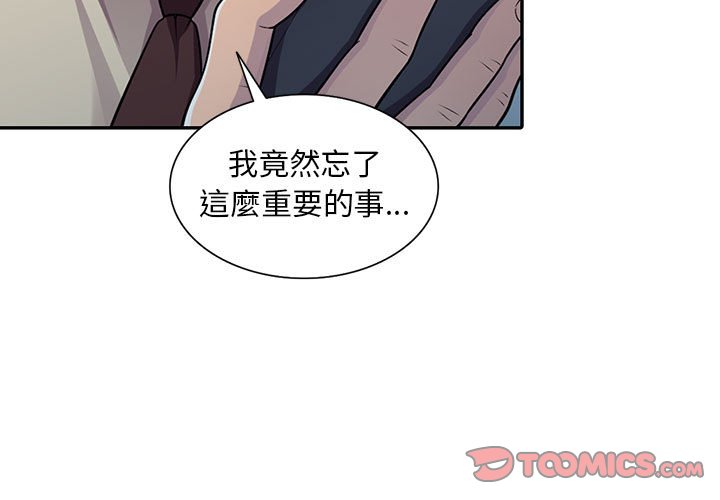 《楼下房客不安分》漫画最新章节楼下房客不安分-第7章免费下拉式在线观看章节第【3】张图片