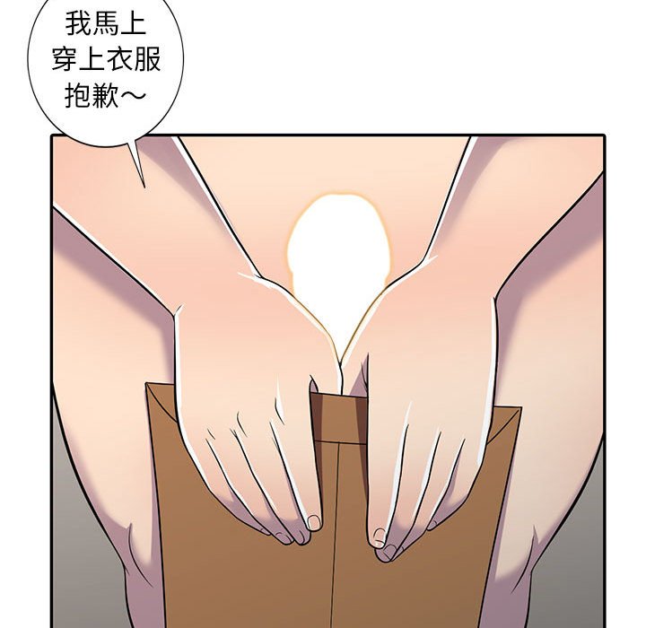 《楼下房客不安分》漫画最新章节楼下房客不安分-第7章免费下拉式在线观看章节第【134】张图片