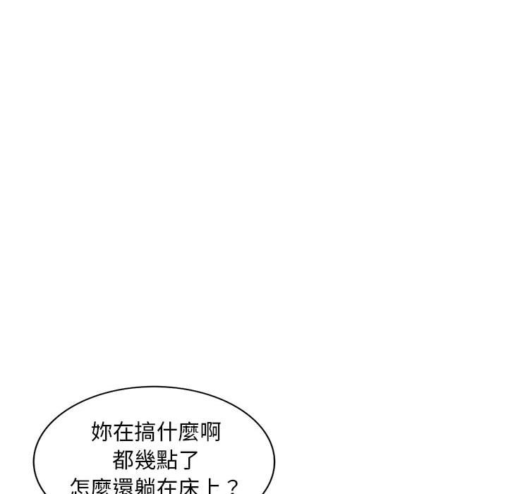 《楼下房客不安分》漫画最新章节楼下房客不安分-第7章免费下拉式在线观看章节第【69】张图片