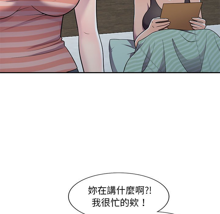 《楼下房客不安分》漫画最新章节楼下房客不安分-第7章免费下拉式在线观看章节第【85】张图片