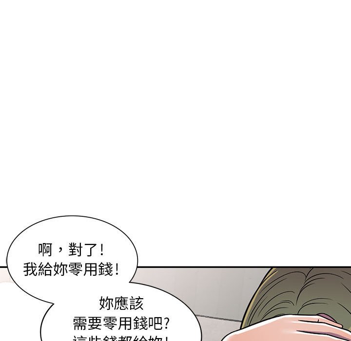 《楼下房客不安分》漫画最新章节楼下房客不安分-第8章免费下拉式在线观看章节第【25】张图片