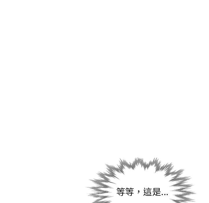 《楼下房客不安分》漫画最新章节楼下房客不安分-第8章免费下拉式在线观看章节第【137】张图片