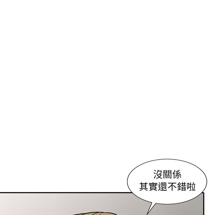 《楼下房客不安分》漫画最新章节楼下房客不安分-第8章免费下拉式在线观看章节第【102】张图片