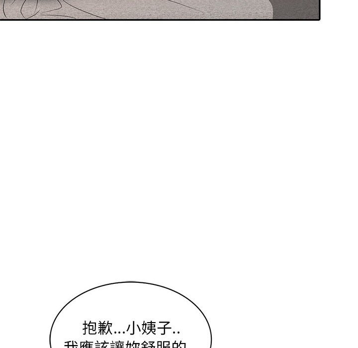 《楼下房客不安分》漫画最新章节楼下房客不安分-第8章免费下拉式在线观看章节第【100】张图片