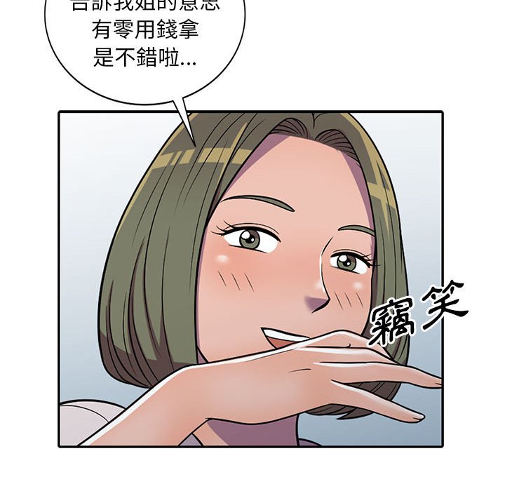 《楼下房客不安分》漫画最新章节楼下房客不安分-第8章免费下拉式在线观看章节第【28】张图片