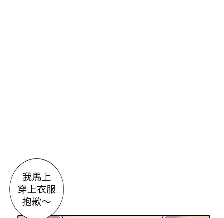 《楼下房客不安分》漫画最新章节楼下房客不安分-第8章免费下拉式在线观看章节第【9】张图片