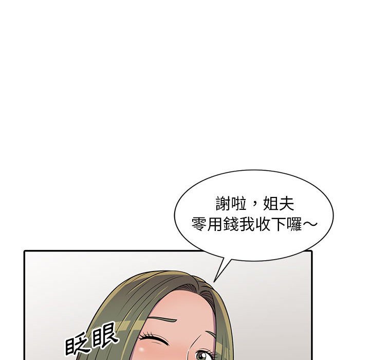 《楼下房客不安分》漫画最新章节楼下房客不安分-第8章免费下拉式在线观看章节第【107】张图片