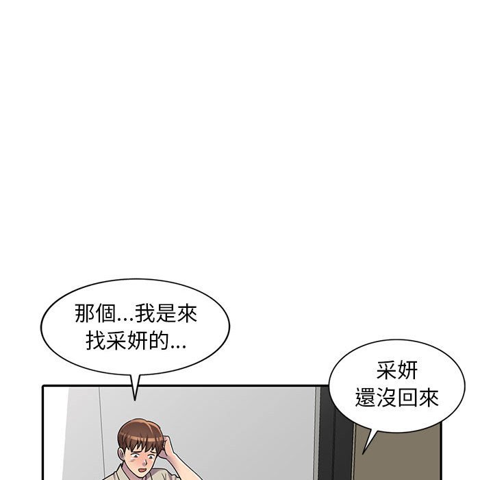 《楼下房客不安分》漫画最新章节楼下房客不安分-第9章免费下拉式在线观看章节第【58】张图片