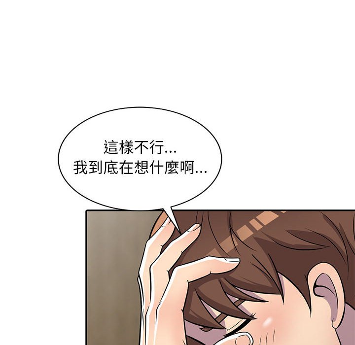 《楼下房客不安分》漫画最新章节楼下房客不安分-第9章免费下拉式在线观看章节第【25】张图片