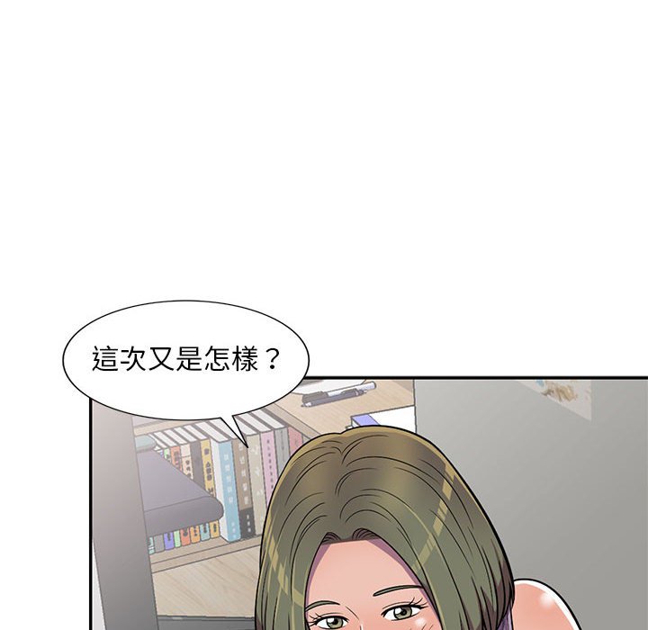 《楼下房客不安分》漫画最新章节楼下房客不安分-第9章免费下拉式在线观看章节第【49】张图片