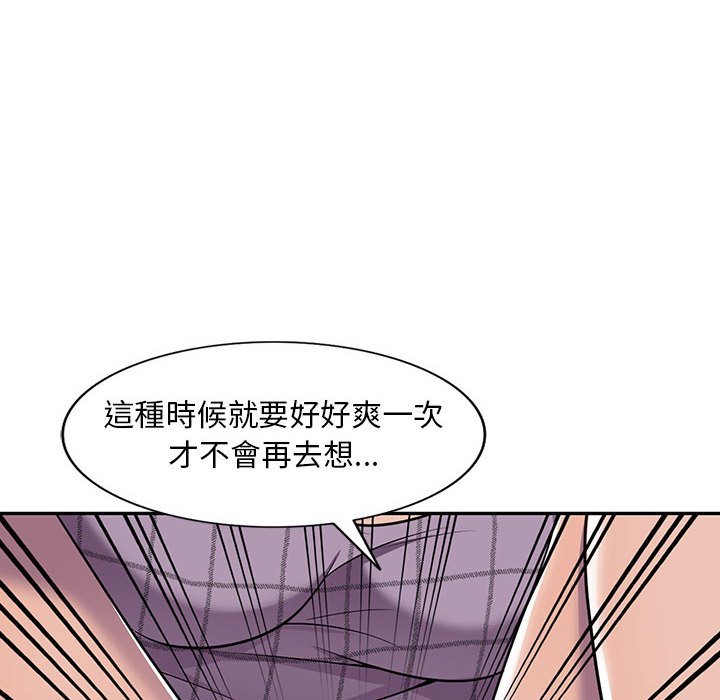 《楼下房客不安分》漫画最新章节楼下房客不安分-第9章免费下拉式在线观看章节第【40】张图片