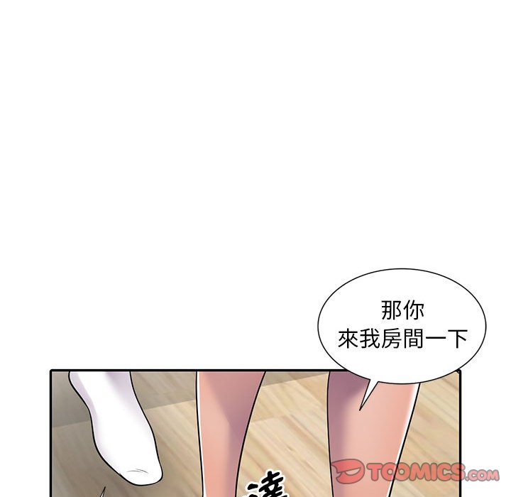 《楼下房客不安分》漫画最新章节楼下房客不安分-第9章免费下拉式在线观看章节第【74】张图片