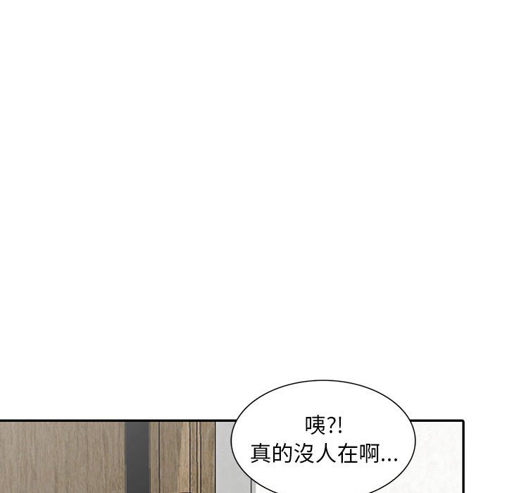 《楼下房客不安分》漫画最新章节楼下房客不安分-第9章免费下拉式在线观看章节第【5】张图片