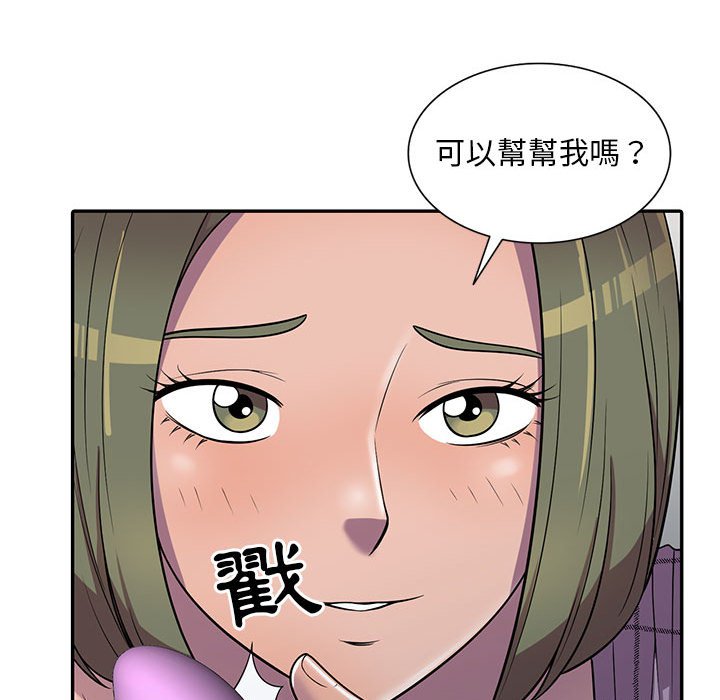 《楼下房客不安分》漫画最新章节楼下房客不安分-第9章免费下拉式在线观看章节第【79】张图片