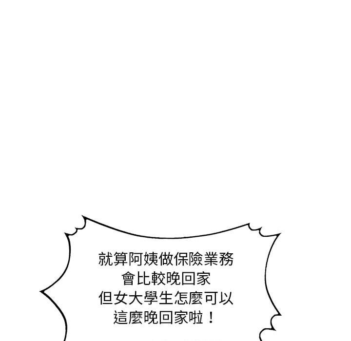 《楼下房客不安分》漫画最新章节楼下房客不安分-第9章免费下拉式在线观看章节第【22】张图片