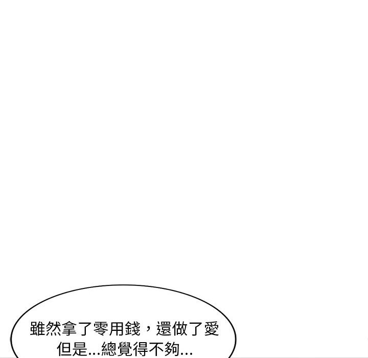 《楼下房客不安分》漫画最新章节楼下房客不安分-第9章免费下拉式在线观看章节第【35】张图片