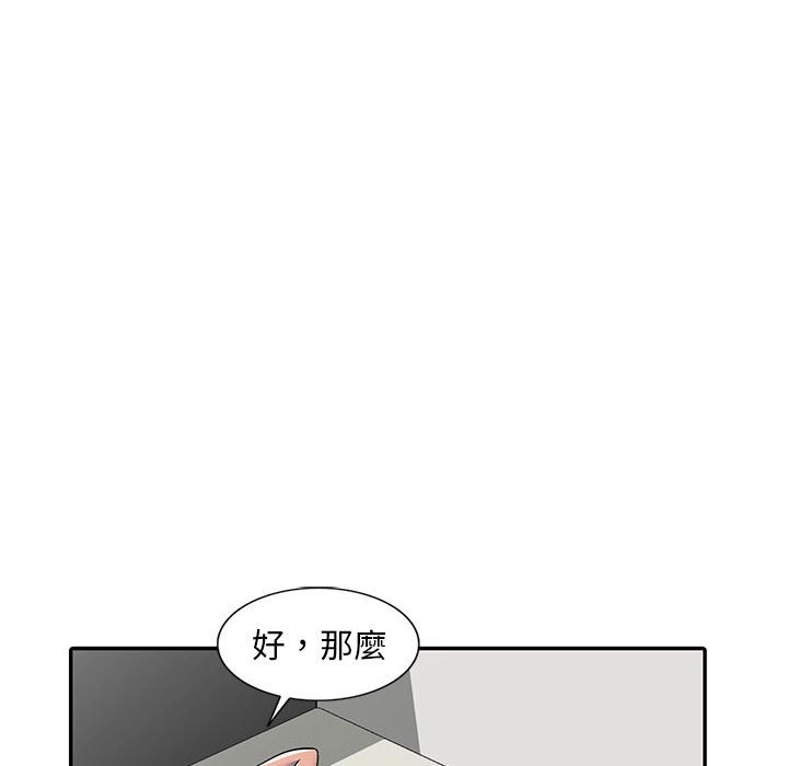 《楼下房客不安分》漫画最新章节楼下房客不安分-第9章免费下拉式在线观看章节第【83】张图片