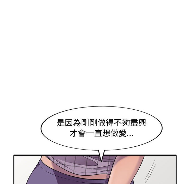 《楼下房客不安分》漫画最新章节楼下房客不安分-第9章免费下拉式在线观看章节第【38】张图片