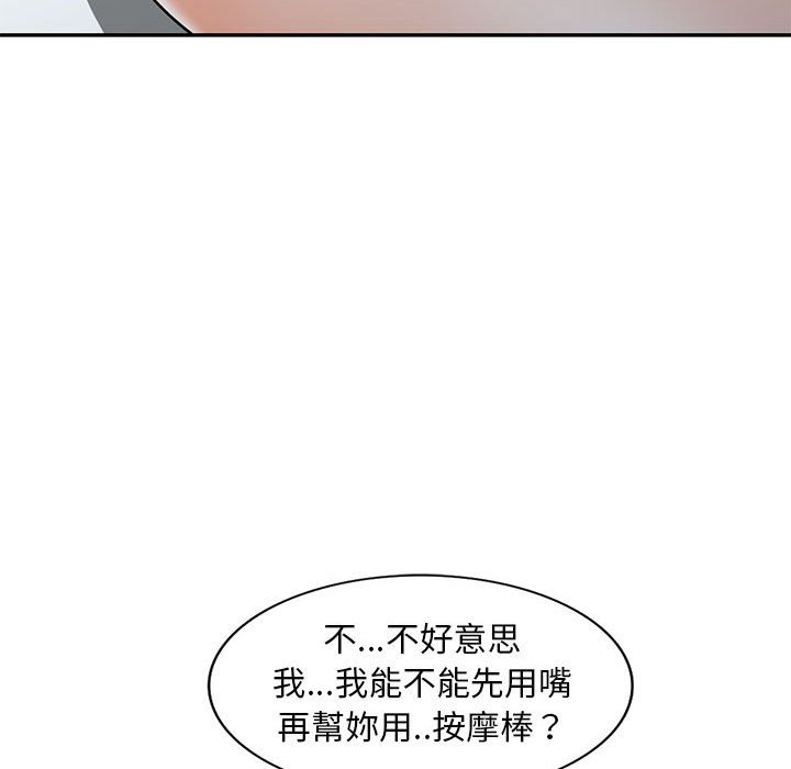 《楼下房客不安分》漫画最新章节楼下房客不安分-第9章免费下拉式在线观看章节第【117】张图片