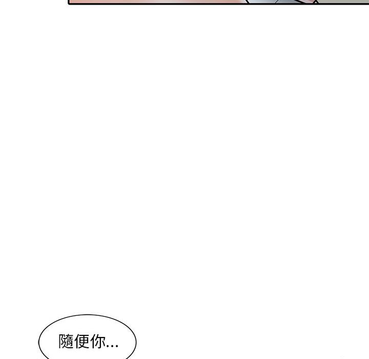 《楼下房客不安分》漫画最新章节楼下房客不安分-第9章免费下拉式在线观看章节第【119】张图片