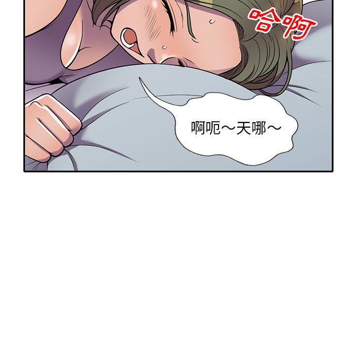 《楼下房客不安分》漫画最新章节楼下房客不安分-第10章免费下拉式在线观看章节第【47】张图片