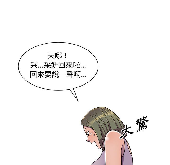 《楼下房客不安分》漫画最新章节楼下房客不安分-第10章免费下拉式在线观看章节第【110】张图片