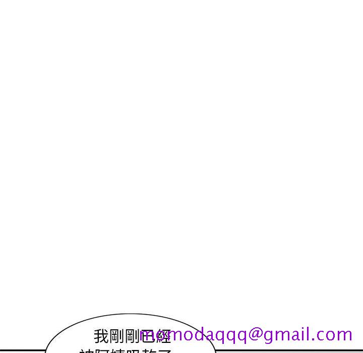 《楼下房客不安分》漫画最新章节楼下房客不安分-第10章免费下拉式在线观看章节第【96】张图片