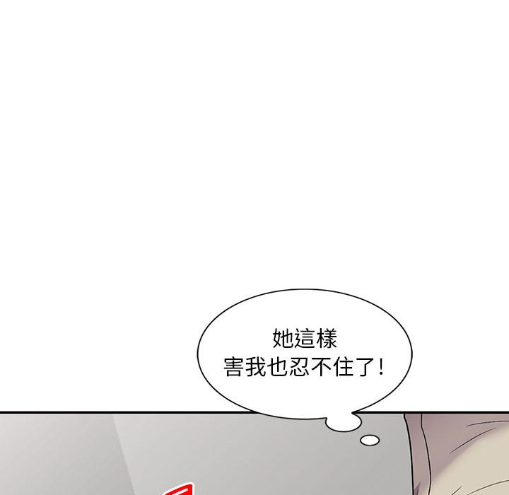 《楼下房客不安分》漫画最新章节楼下房客不安分-第10章免费下拉式在线观看章节第【52】张图片