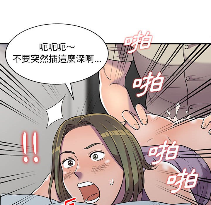 《楼下房客不安分》漫画最新章节楼下房客不安分-第10章免费下拉式在线观看章节第【65】张图片