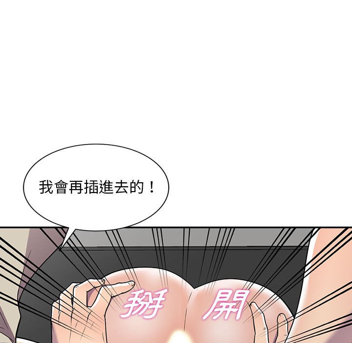 《楼下房客不安分》漫画最新章节楼下房客不安分-第10章免费下拉式在线观看章节第【59】张图片