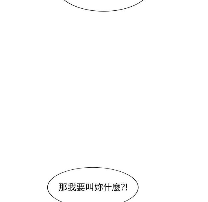 《楼下房客不安分》漫画最新章节楼下房客不安分-第10章免费下拉式在线观看章节第【83】张图片