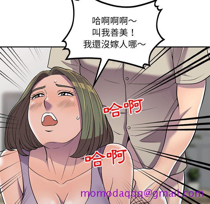 《楼下房客不安分》漫画最新章节楼下房客不安分-第10章免费下拉式在线观看章节第【86】张图片