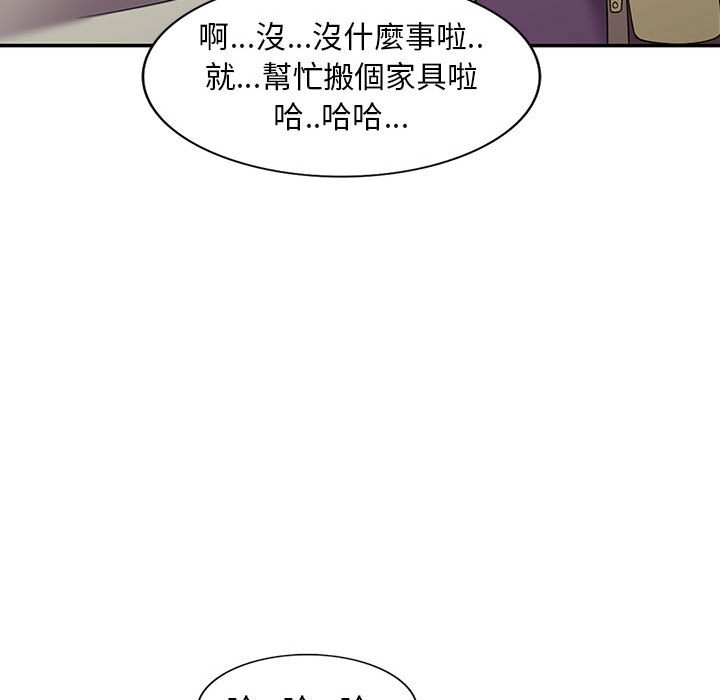 《楼下房客不安分》漫画最新章节楼下房客不安分-第10章免费下拉式在线观看章节第【119】张图片