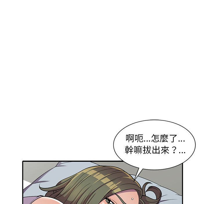 《楼下房客不安分》漫画最新章节楼下房客不安分-第10章免费下拉式在线观看章节第【57】张图片