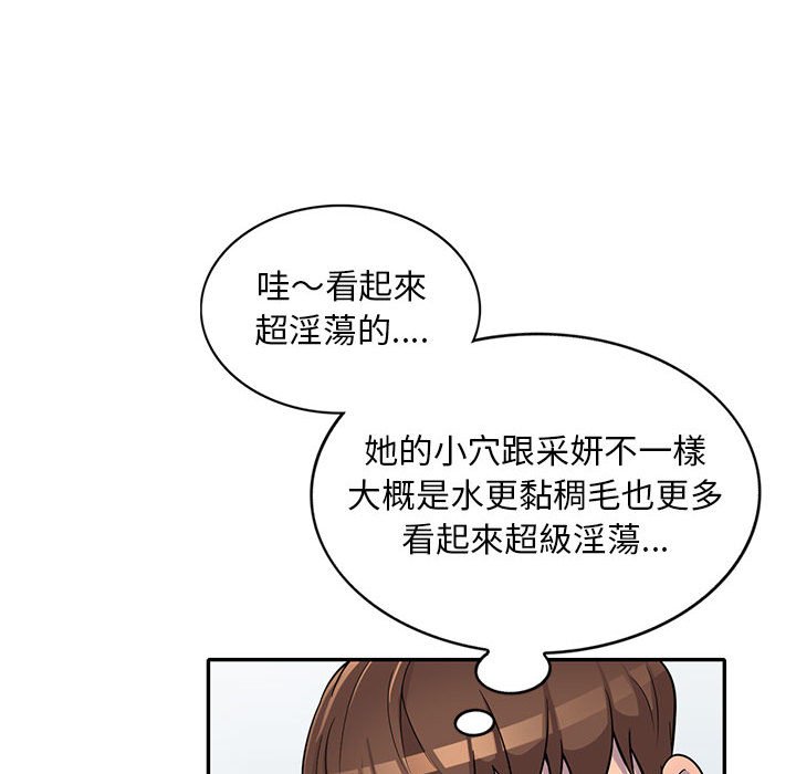 《楼下房客不安分》漫画最新章节楼下房客不安分-第10章免费下拉式在线观看章节第【50】张图片