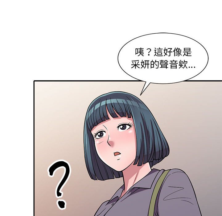 《楼下房客不安分》漫画最新章节楼下房客不安分-第11章免费下拉式在线观看章节第【90】张图片