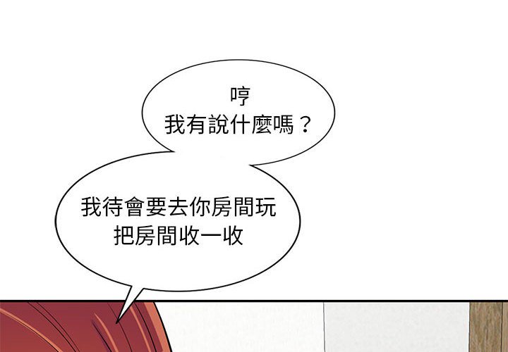 《楼下房客不安分》漫画最新章节楼下房客不安分-第11章免费下拉式在线观看章节第【4】张图片