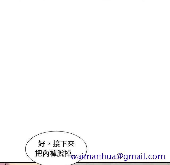 《楼下房客不安分》漫画最新章节楼下房客不安分-第11章免费下拉式在线观看章节第【131】张图片