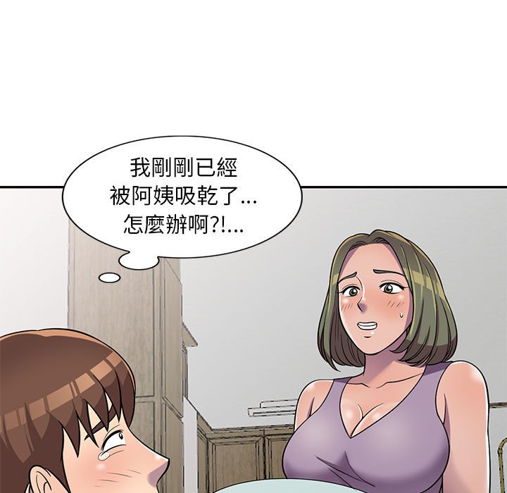 《楼下房客不安分》漫画最新章节楼下房客不安分-第11章免费下拉式在线观看章节第【9】张图片