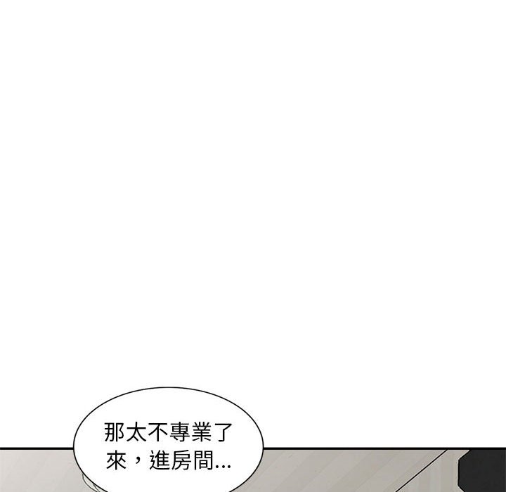 《楼下房客不安分》漫画最新章节楼下房客不安分-第11章免费下拉式在线观看章节第【72】张图片