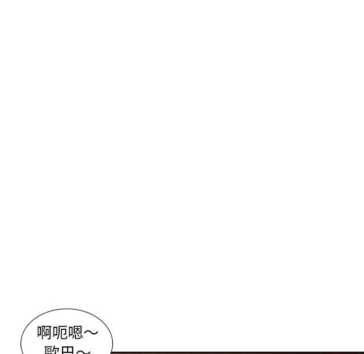 《楼下房客不安分》漫画最新章节楼下房客不安分-第11章免费下拉式在线观看章节第【87】张图片