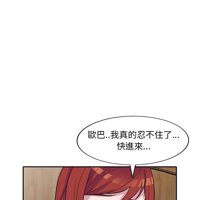 《楼下房客不安分》漫画最新章节楼下房客不安分-第12章免费下拉式在线观看章节第【55】张图片